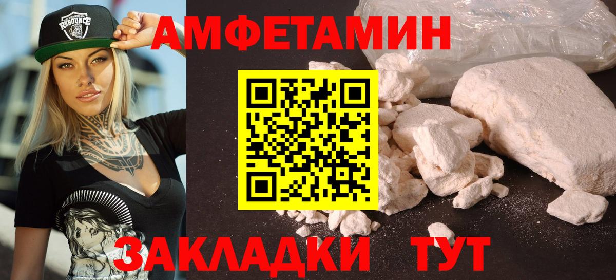 Amphetamine VHQ  АМФЕТАМИН  Amphetamine  Вход с VPN  Будённовск 