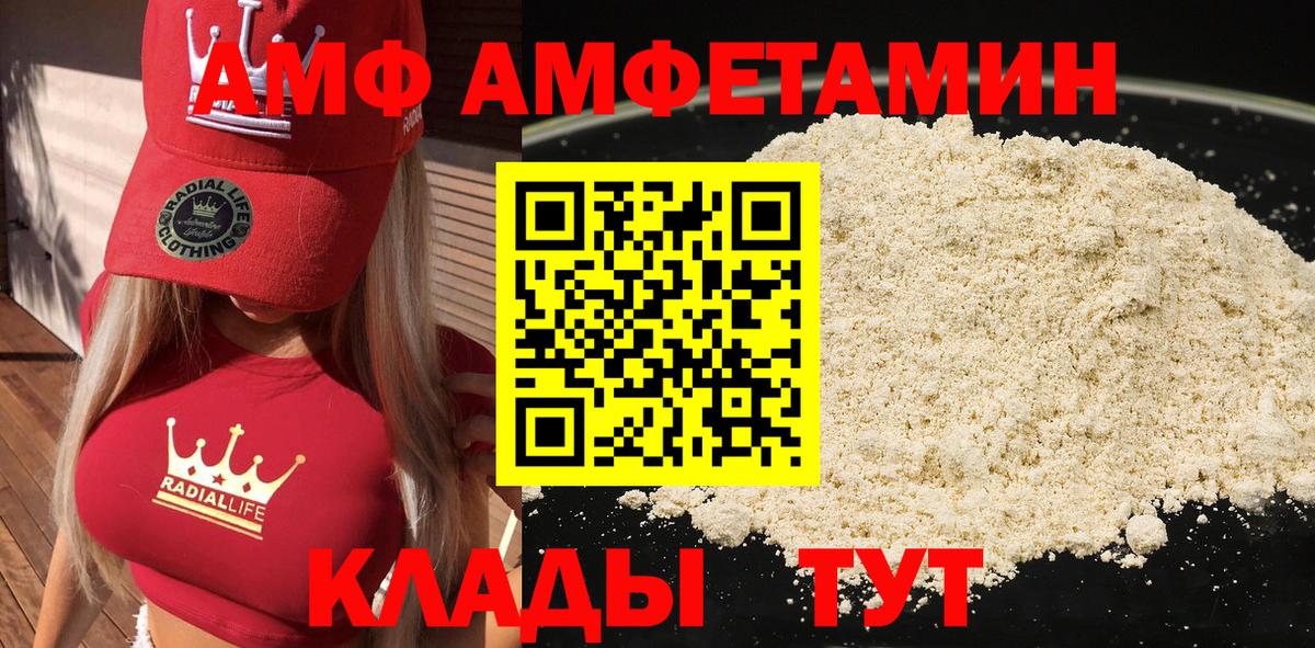Амфетамин VHQ Будённовск