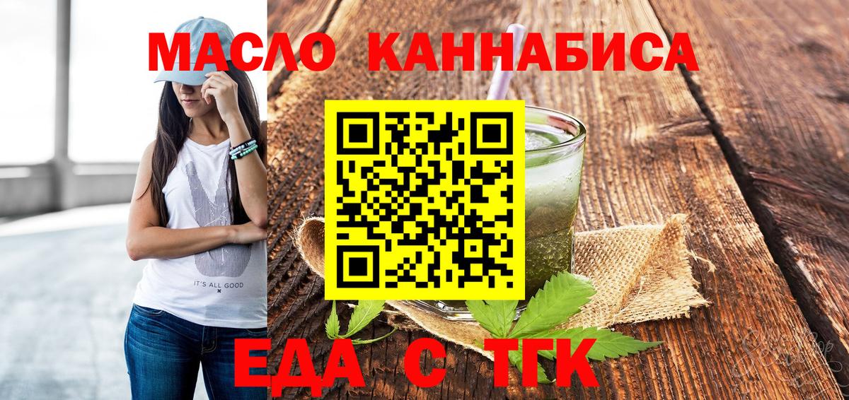 Будённовск  Печенье с ТГК марихуана  Вход с VPN 