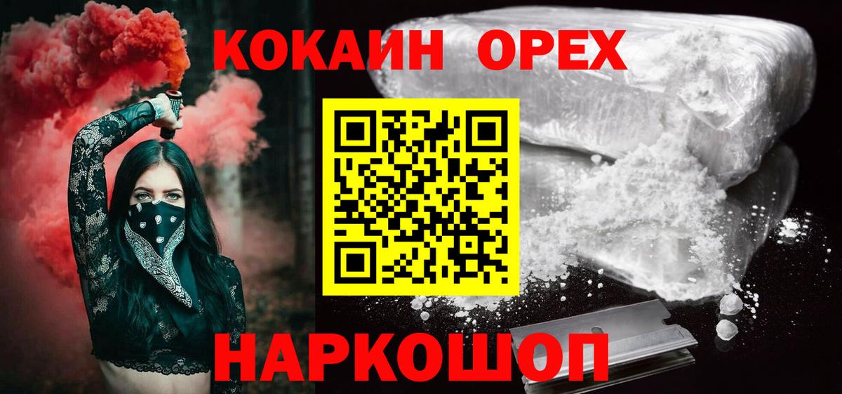 COCAIN 97%  Вход с VPN  Будённовск 