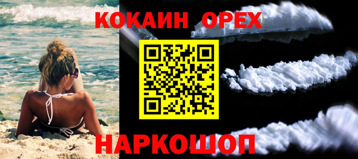 COCAIN Fish Scale Будённовск