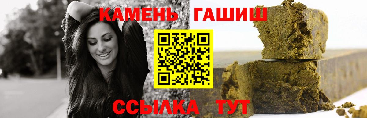 ГАШИШ Premium Будённовск