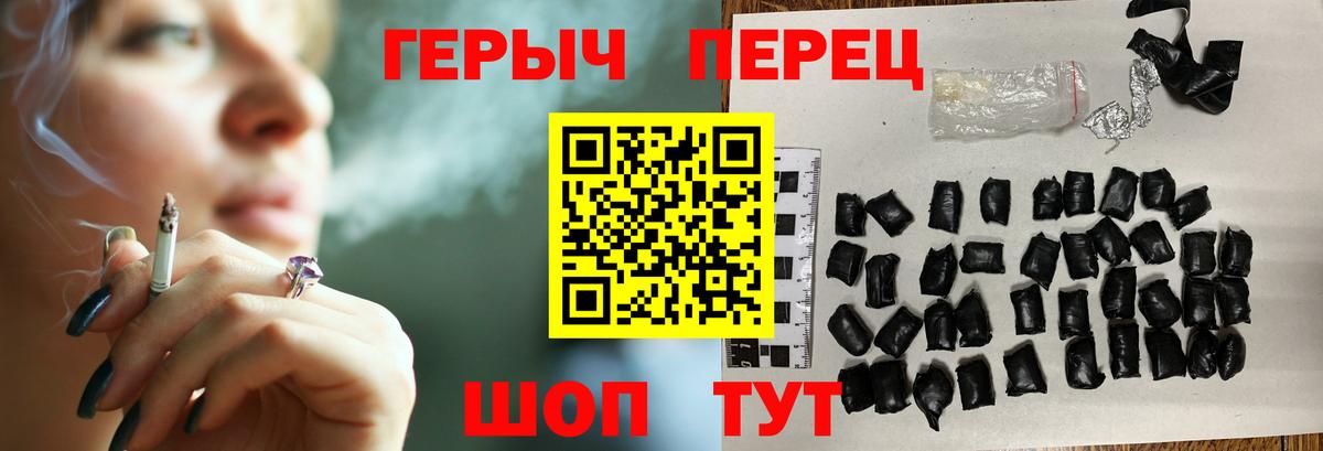 Героин белый Будённовск
