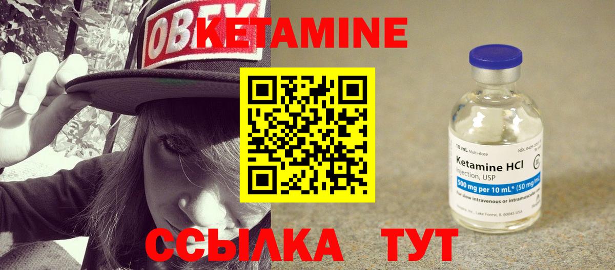 КЕТАМИН ketamine  Вход с VPN  Будённовск 