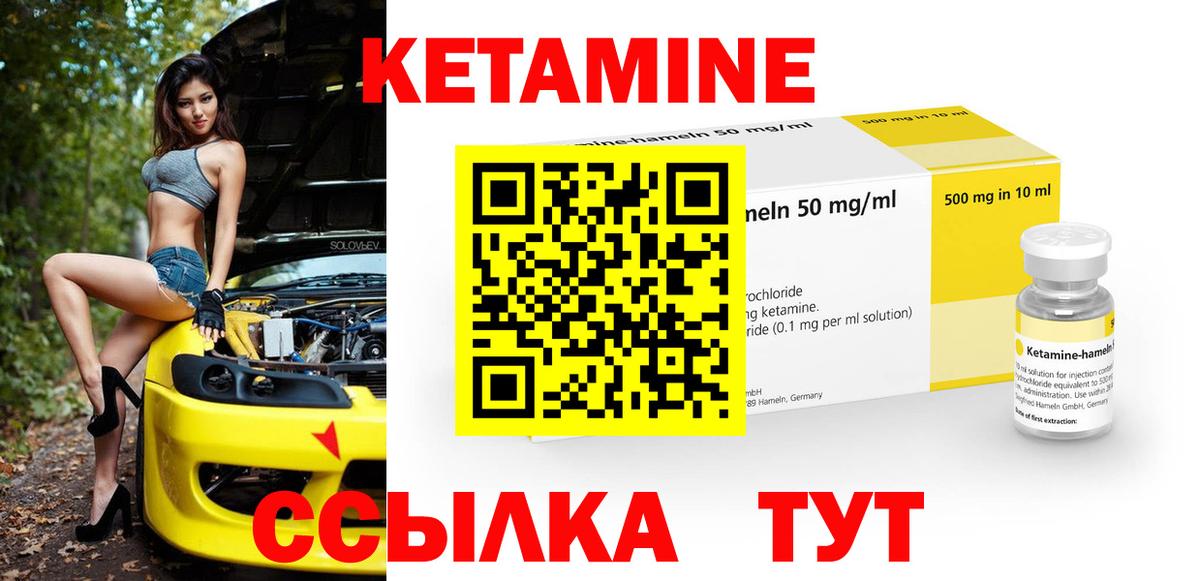 Кетамин VHQ Будённовск