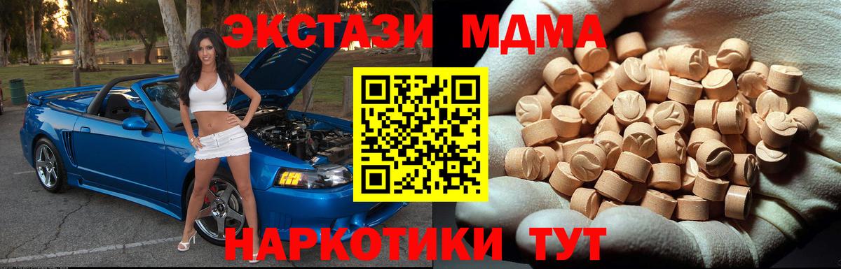 MDMA кристаллы  Вход с VPN  Будённовск  MDMA молли 