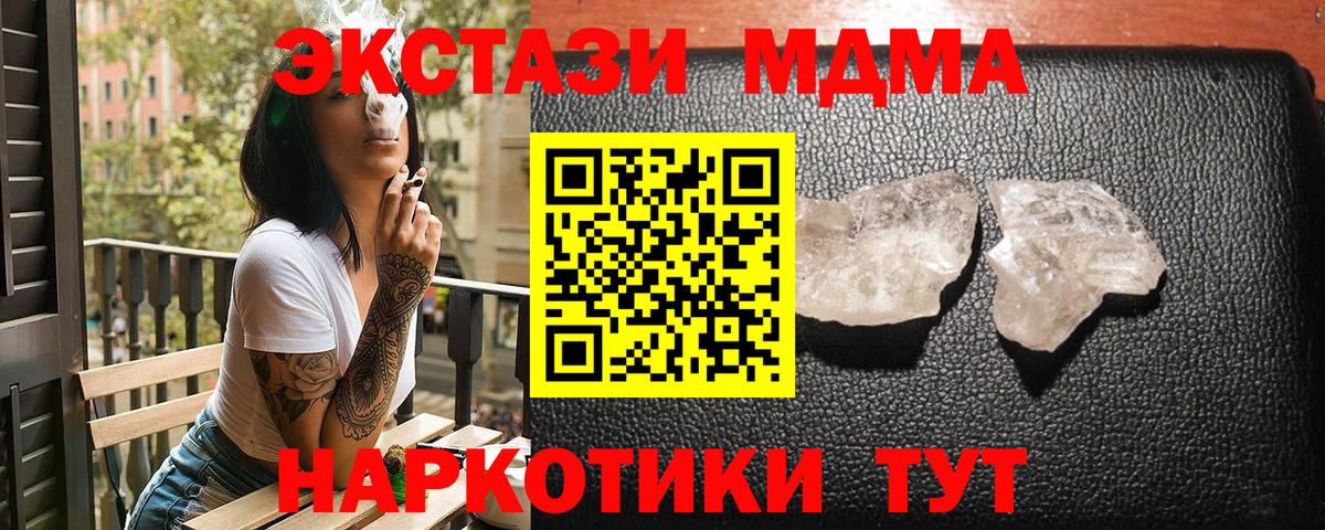 MDMA Molly Будённовск