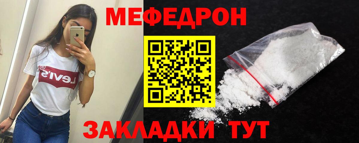 МЕФ мука Будённовск