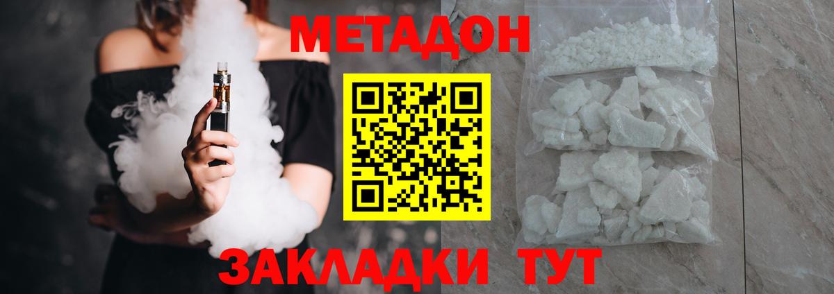 Метадон мёд  Вход с VPN  Будённовск  МЕТАДОН мёд 