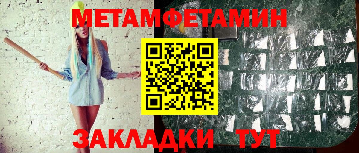 Будённовск  Первитин мет  Вход с VPN 