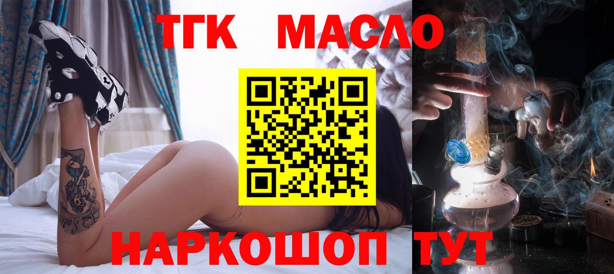 ТГК Wax Будённовск
