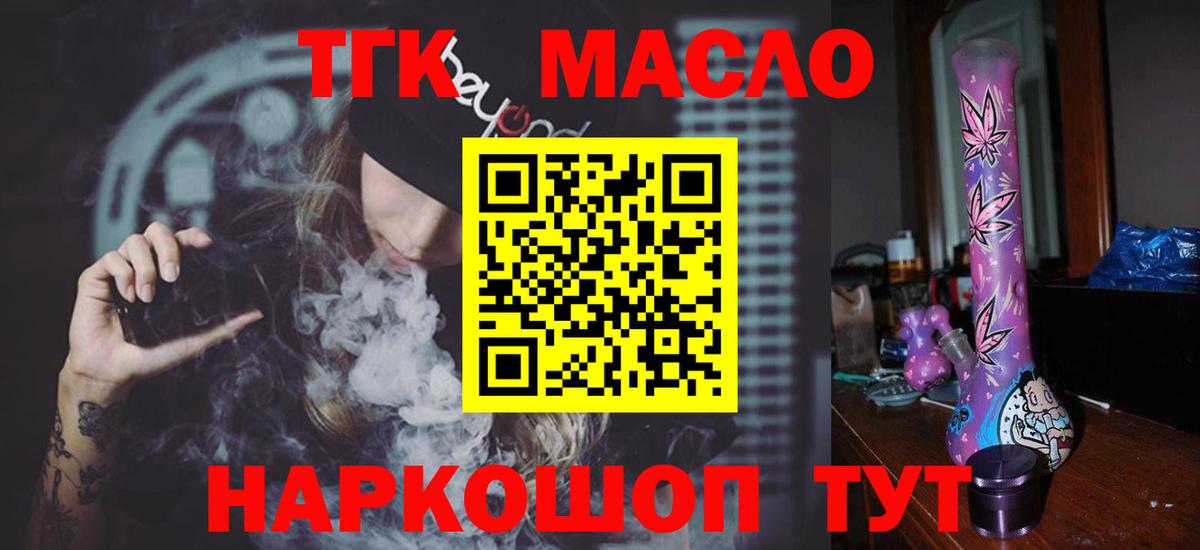 Дистиллят ТГК вейп  Вход с VPN  Будённовск 